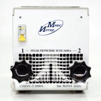 Комплект СИНУС-Т 3600A