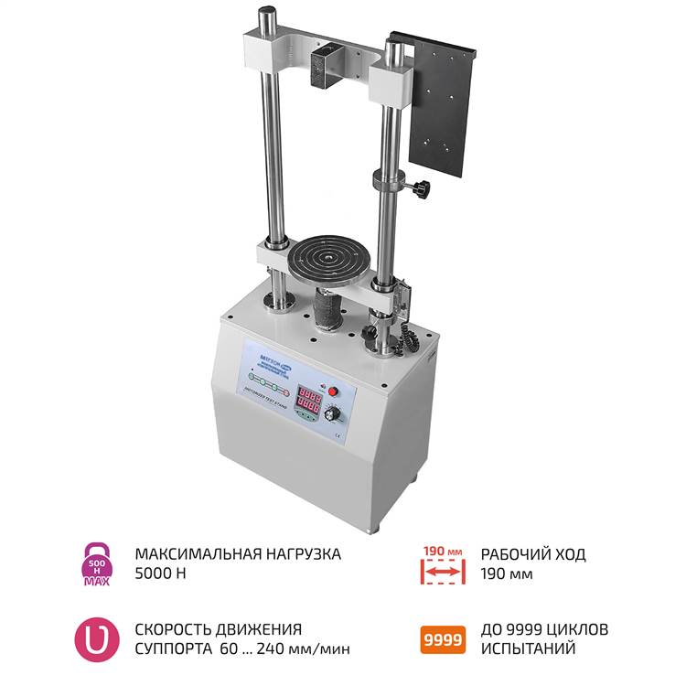 Новинка! Испытательный стенд МЕГЕОН 031005 для проведения стабильных нагрузочных испытаний на растяжение и сжатие. Новинка! Испытательный стенд МЕГЕОН 031005 для проведения стабильных нагрузочных испытаний на растяжение и сжатие.