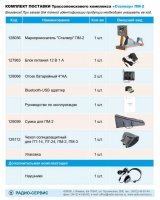 Маркероискатель "Сталкер" ПМ-2 (Li‐Ion)