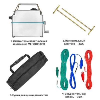 Измеритель сопротивления заземления МЕГЕОН 13410