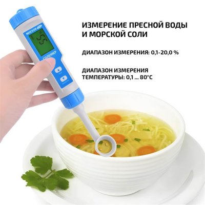 Измеритель солености МЕГЕОН 17007