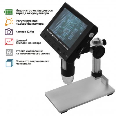 Микроскоп электронный МЕГЕОН 33102