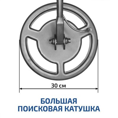 Металлоискатель МЕГЕОН 45013